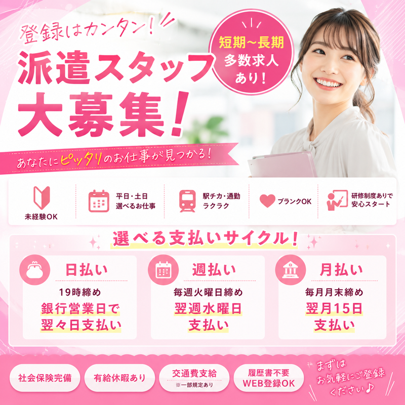 株式会社HRゲートのアルバイト・バイト求人情報-03