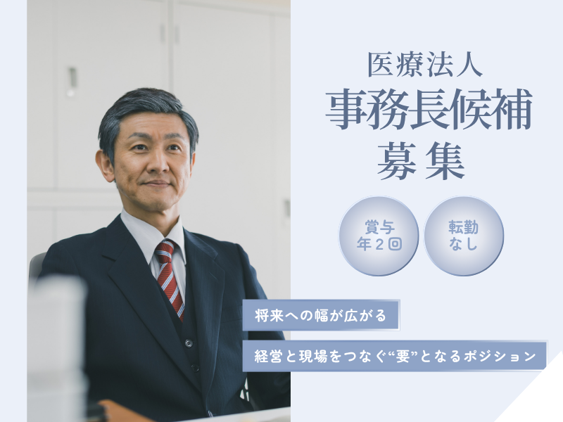 株式会社伊予銀行　法人コンサルティング部の求人・転職情報