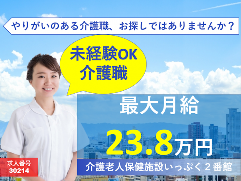 医療法人社団しただの求人・転職情報