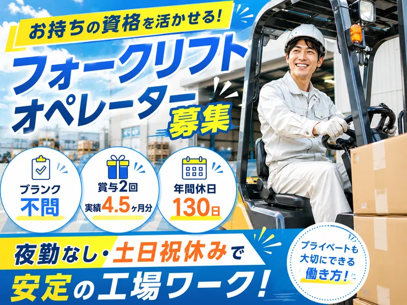 日本リファイン株式会社の求人・転職情報