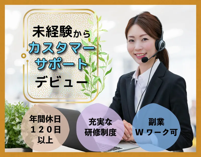 Ｙ．Ｗ．Ｃ．株式会社の求人・転職情報