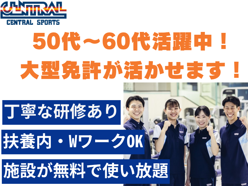 セントラルスポーツプラザ24くまなん店