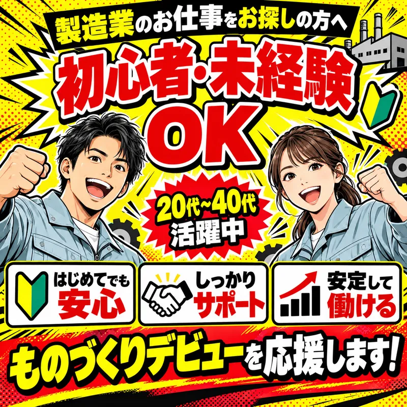 株式会社Ｆｒｅｕｄｅの求人・転職情報