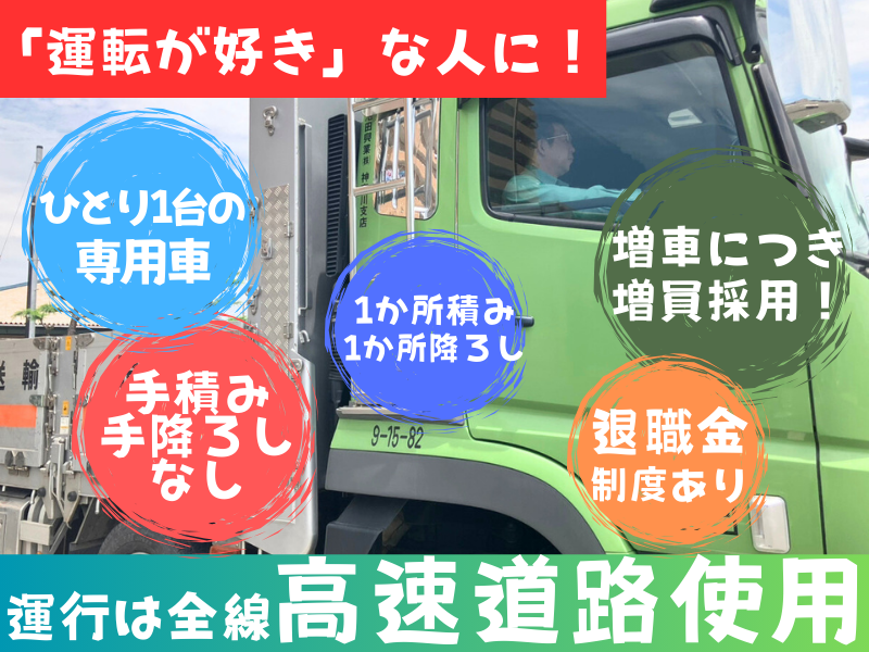 池田興業株式会社の求人・転職情報