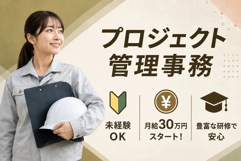 日研トータルソーシング株式会社の求人・転職情報