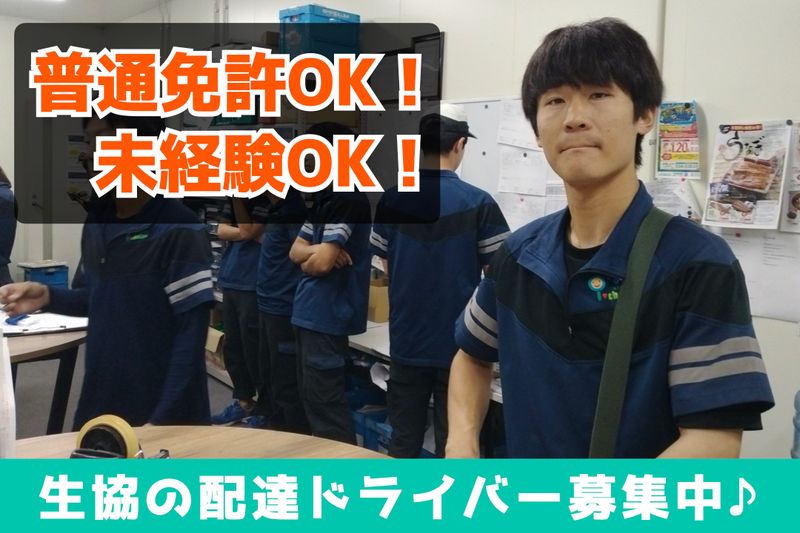 株式会社あいネット・サポートの求人・転職情報