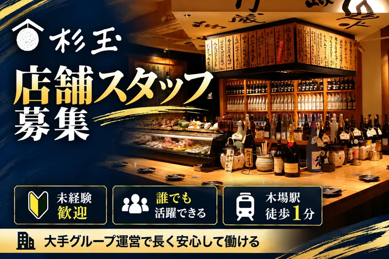 株式会社ＤＤグループの求人・転職情報