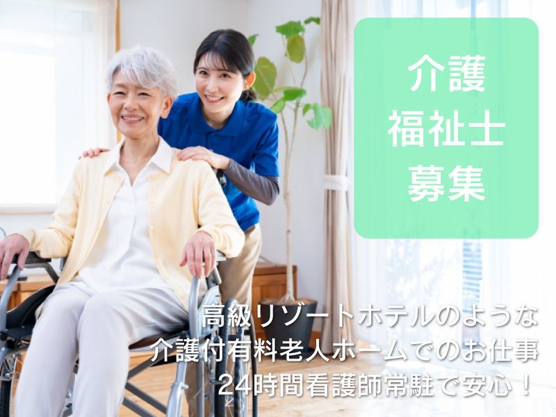 株式会社 ハーフ・センチュリー・モアの求人・転職情報