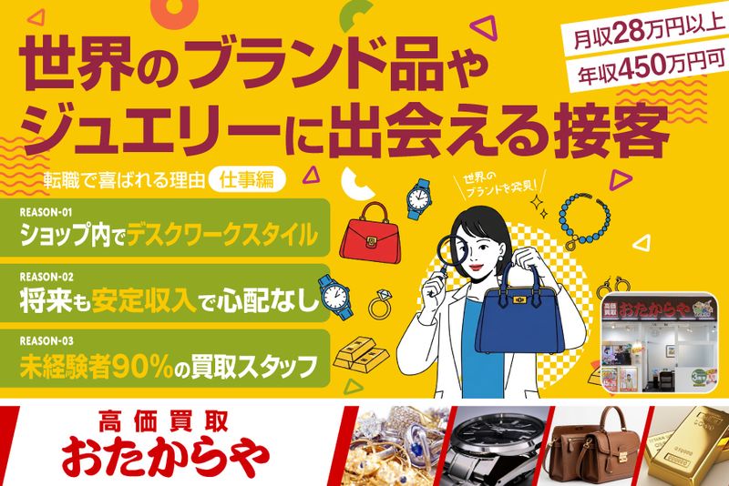 東洋企業株式会社の求人・転職情報