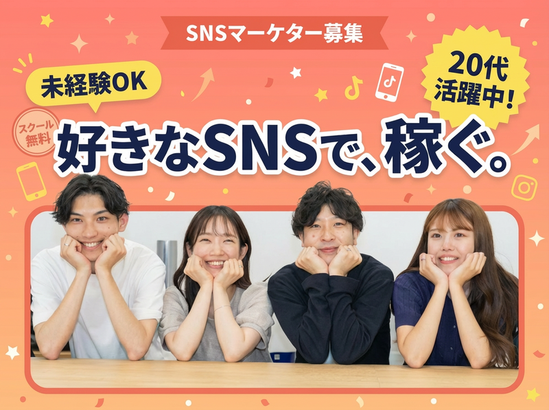 ソーシャルシフト株式会社の求人・転職情報