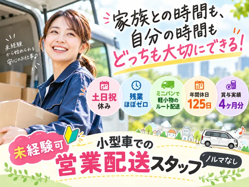 浪速熔材株式会社の求人・転職情報