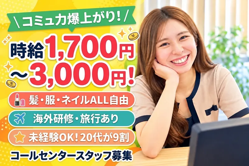 株式会社PulsUltraのアルバイト・バイト求人情報