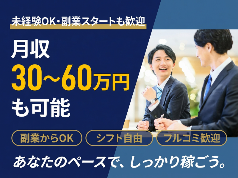 株式会社Ｎｅｘｔ　Ｏｎｅ　Ｓｔｅｐの求人・転職情報