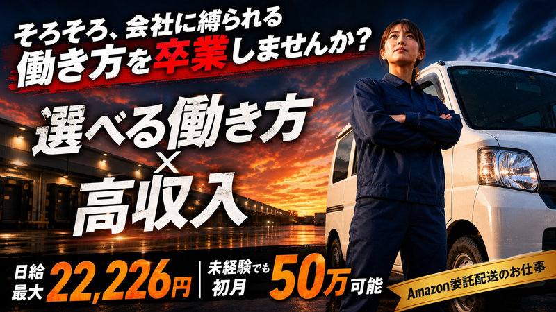 ＺＥＮＯＶＡ株式会社-0003の求人・転職情報