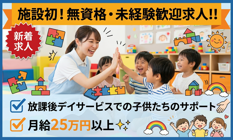 株式会社プライムケアマネジメントの求人・転職情報