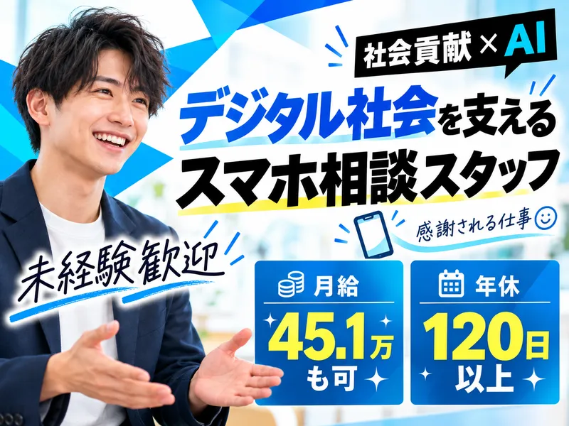 Ｐｅｔａ株式会社の求人・転職情報