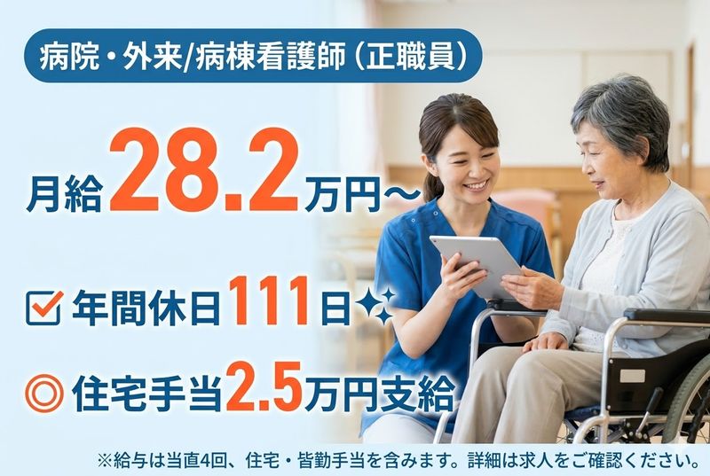 医療法人社団　秀英会の求人・転職情報