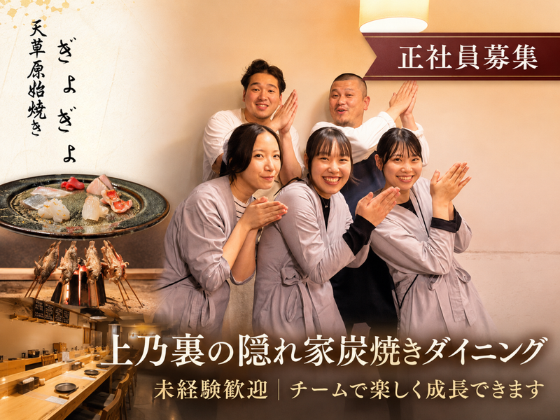 合同会社ユームス熊本の求人・転職情報