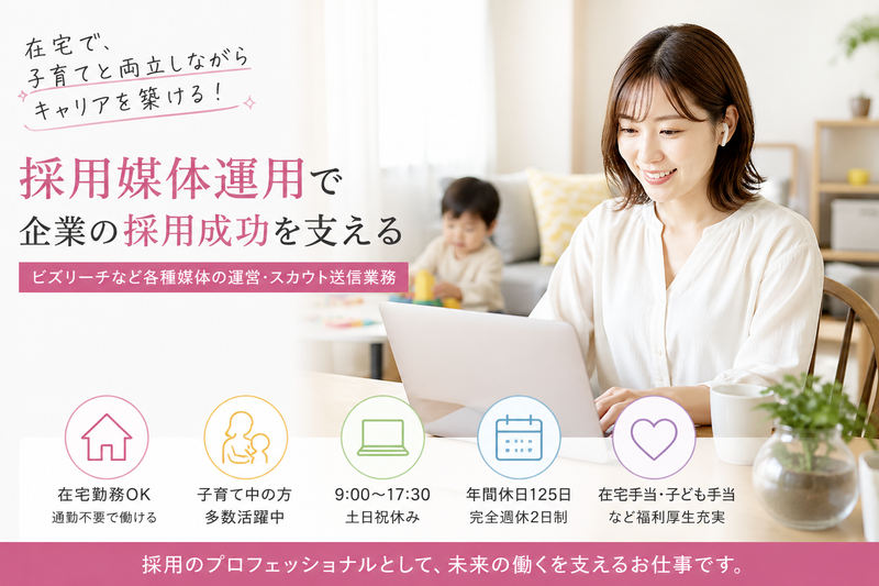株式会社ピムリコの求人・転職情報