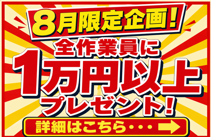株式会社バイセップスの求人・転職情報