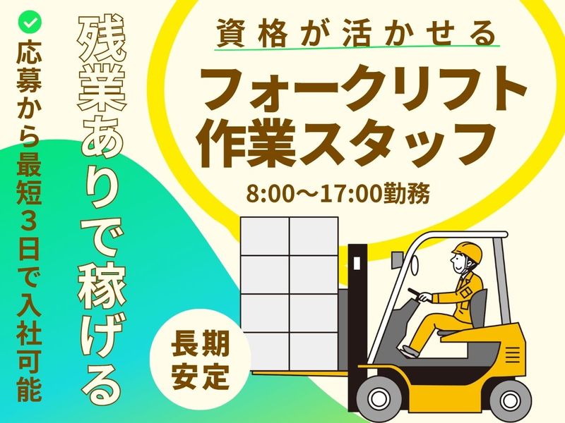 株式会社ワークプライズ 金沢営業所