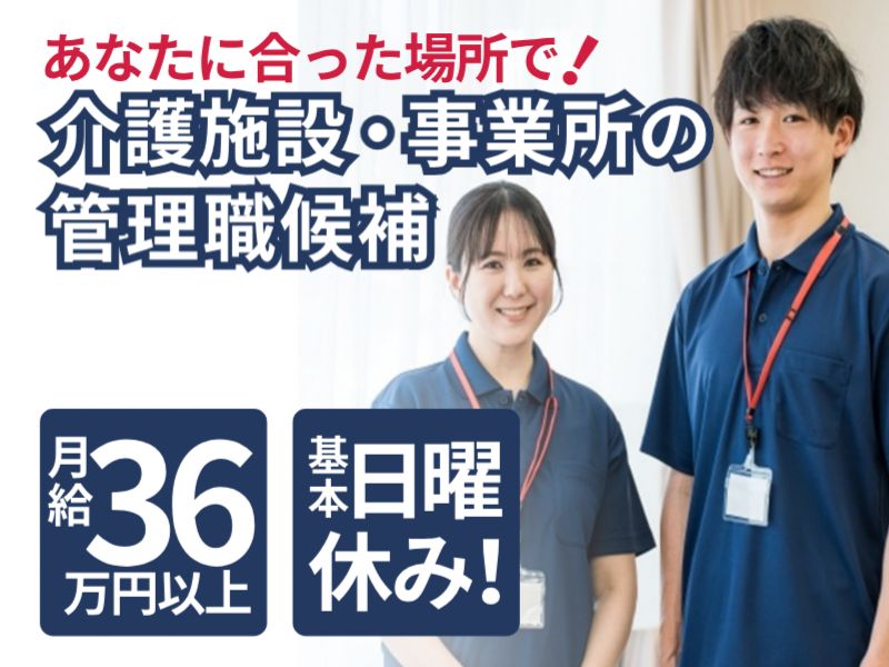  株式会社 青山ケアサポートの求人・転職情報