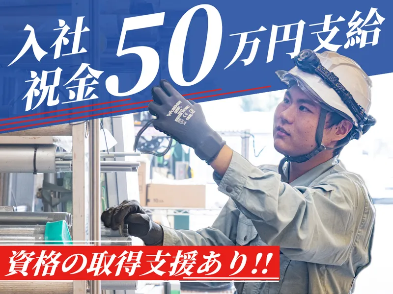 株式会社エルテックスの求人・転職情報