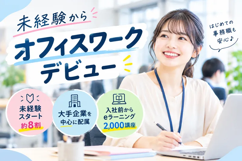 株式会社GOOYAのアルバイト・バイト求人情報