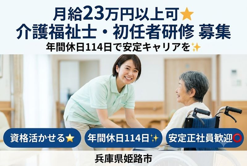 医療法人社団汐咲会の求人・転職情報