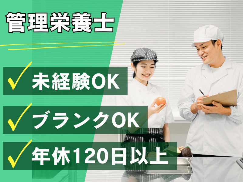 社会福祉法人みずうみの求人・転職情報