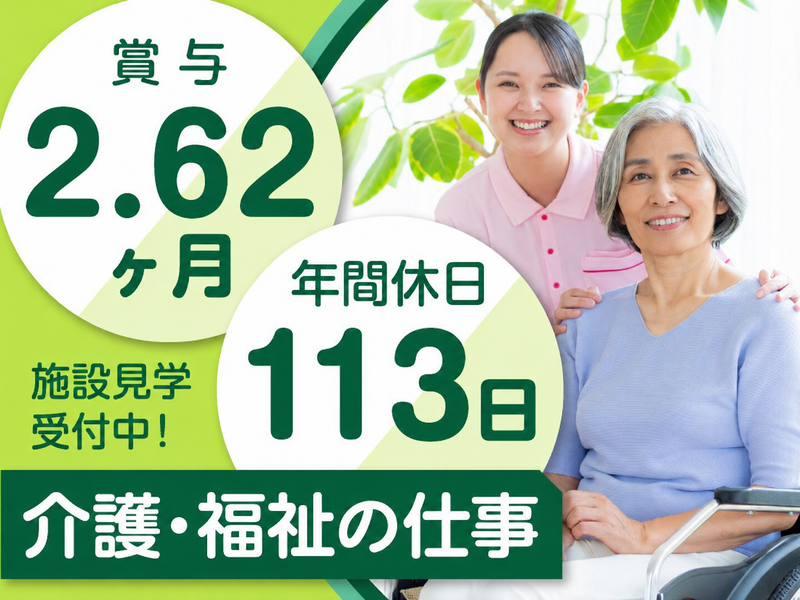 株式会社シーユーシー・ホスピスの求人・転職情報