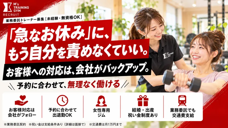 株式会社エムズの求人・転職情報