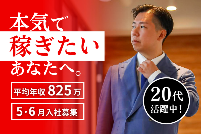 東京ビッグハウス株式会社の求人・転職情報