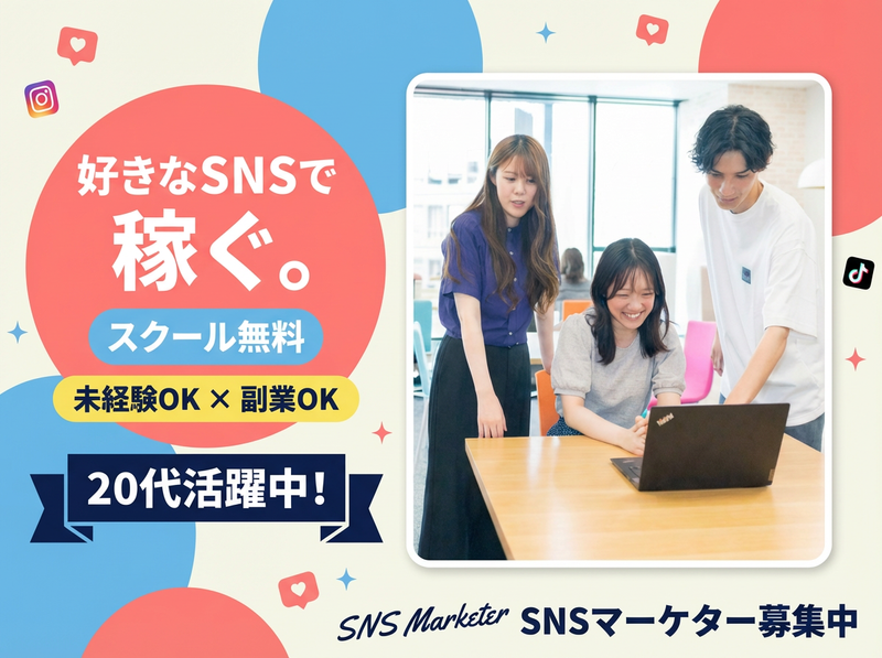 ソーシャルシフト株式会社の求人・転職情報