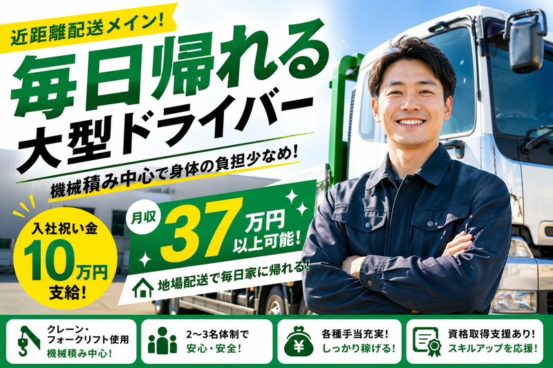 株式会社如意運輸の求人・転職情報