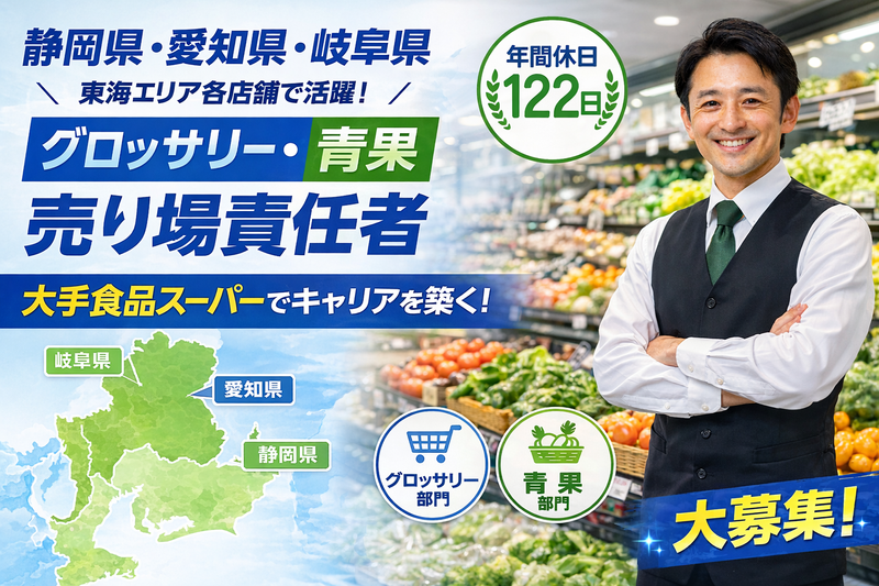 株式会社イッツ・スタッフの求人・転職情報