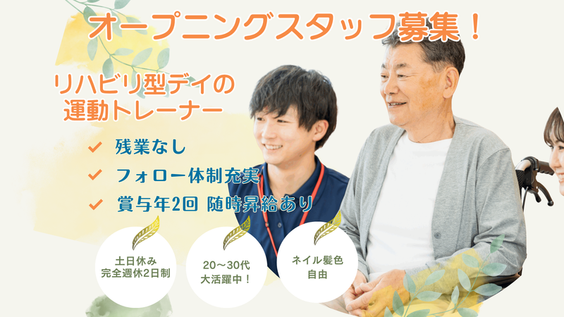 株式会社N&Rの求人・転職情報