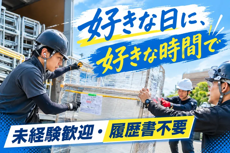株式会社K-TRUSTのアルバイト・バイト求人情報