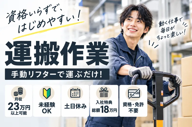 株式会社ヒューマンアイズ