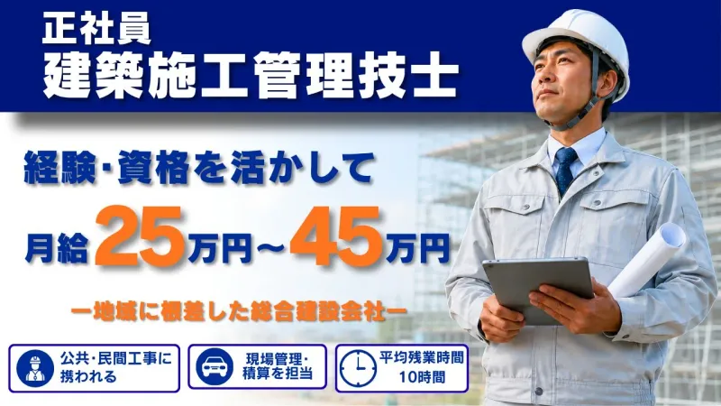 有限会社 仲座建設の求人・転職情報