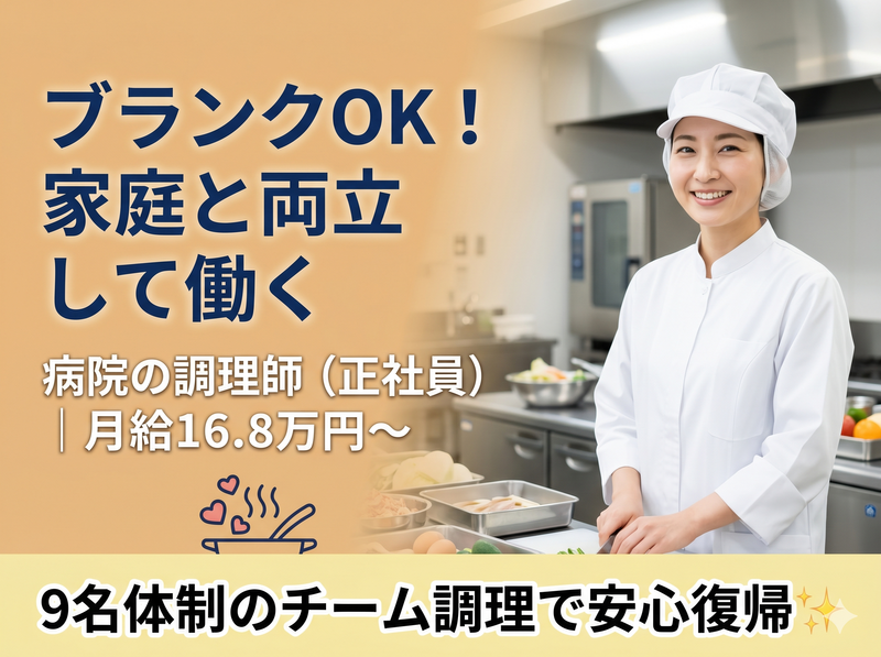 医療法人社団親和会の求人・転職情報