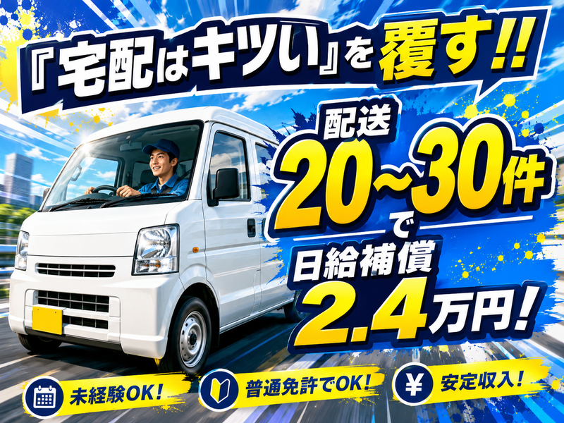 株式会社Ｇｏ‐ｎｅｘｔ-0002の求人・転職情報