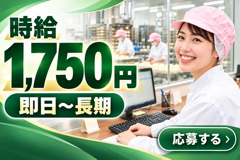 株式会社メッセのアルバイト・バイト求人情報