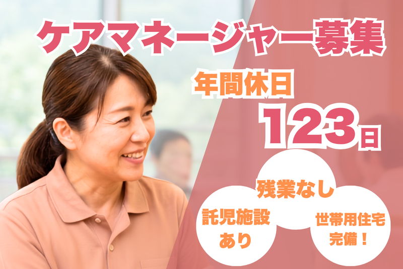 医療法人社団 坂梨会(阿蘇温泉病院、愛・ライフ内牧)の求人・転職情報