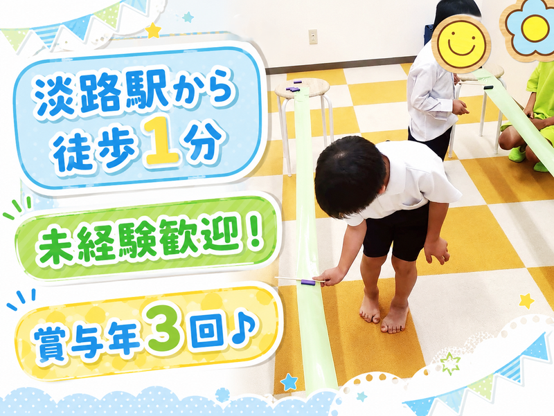 合同会社幸照の求人・転職情報