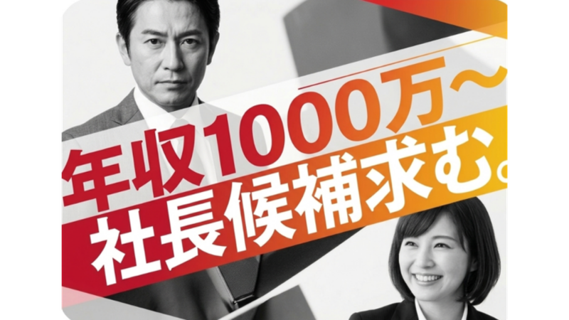 株式会社ＹＡＪの求人・転職情報