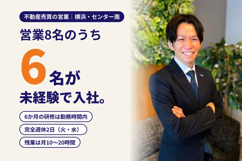 WHIZ REALTY株式会社の求人・転職情報
