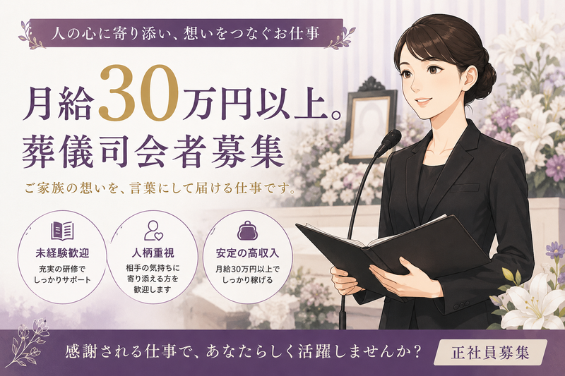 株式会社ルミーナの求人・転職情報