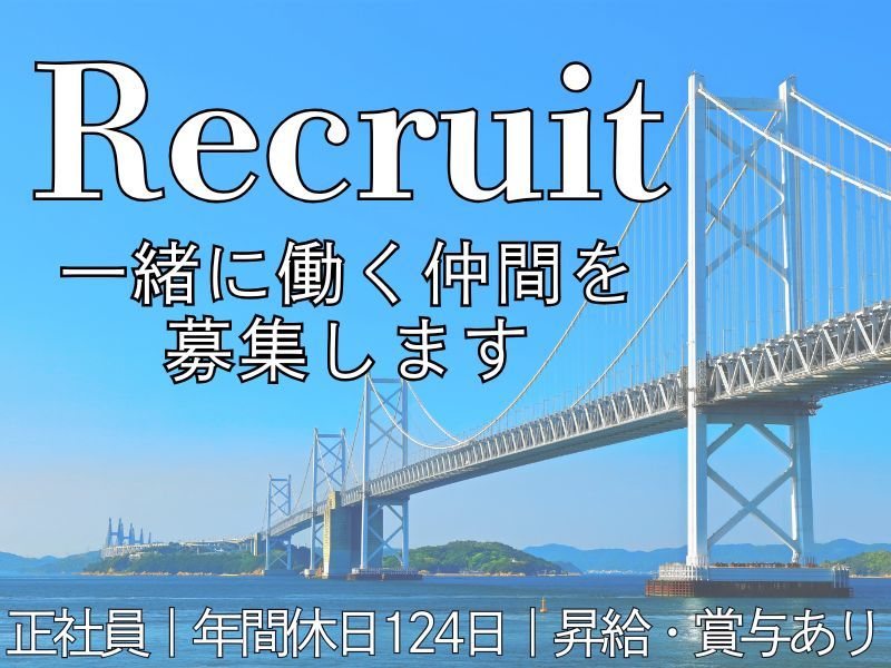 矢崎総業四国販売株式会社 の求人・転職情報