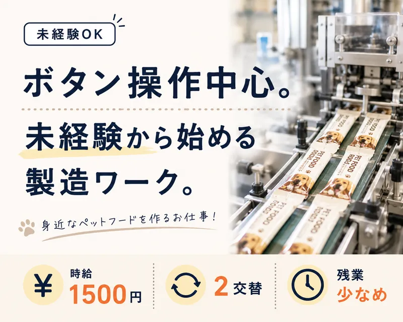 株式会社ズームアップのアルバイト・バイト求人情報